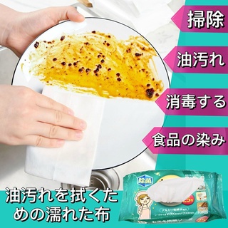 Wet cloth clean kitchen stains ผ้าเปียกเช็ดทำความสะอาดคราบครัว