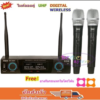 MBA ไมค์ลอยคู่ UHF Wireless Miccrophone ไมค์โครโฟนไร้สาย รุ่น U 1 MIC-888 A