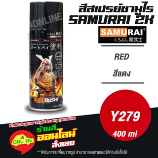 (Y279) SAMURAI สีสเปรย์ซามูไร 2K เบอร์ Y279 สีแดง RED YAMAHA COLOURS  สีสเปร์ย- 400ml