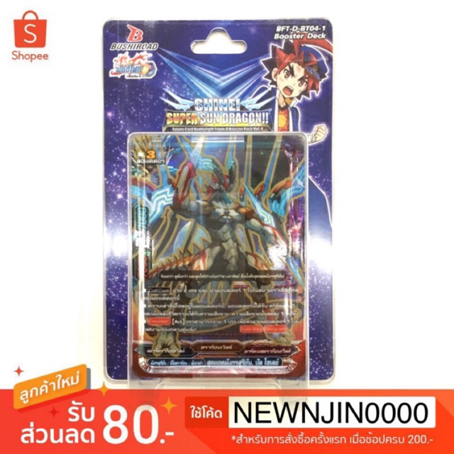 การ์ดบัดดี้ไฟท์ แปลไทย BFT D-BT04-1 บัลโซเล dbt04 | Shopee Thailand