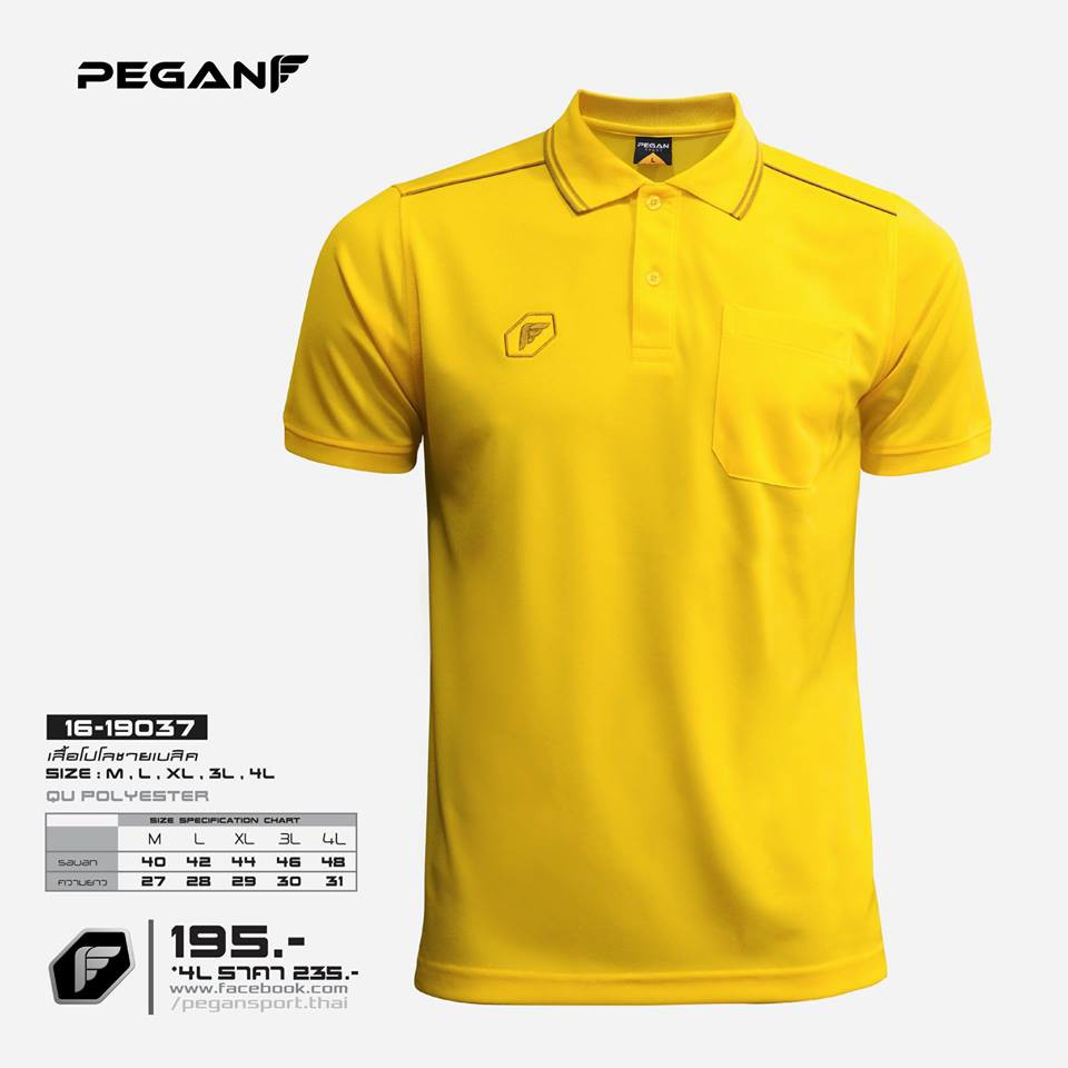 ภาพหน้าปกสินค้าเสื้อโปโล สีเหลือง PEGAN (ผู้ชาย)16-19037