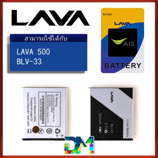 แบต lava 500/lava 510 Battery แบตเตอรี่ AIS iris (lava500/lava510) BLV-33