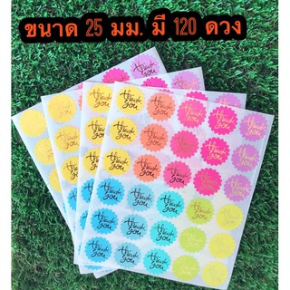 สติ๊กเกอร์ตกแต่ง มีหลายคำเช่น Thank you, homemade, best wish, happy เนื้อกาวดี ไม่ทิ้งคราบเหนียว