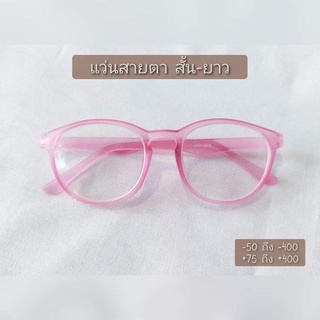 แว่นสายตาสั้นและสายตายาว (JIN-205).pink