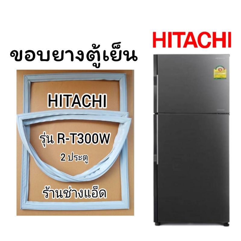 ขอบยางตู้เย็นhitachi-รุ่นr-t300w-ตู้เย็น-2-ประตู