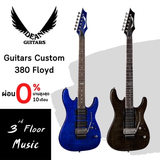 กีต้าร์ไฟฟ้า Dean Guitars Custom 380 Floyd แถม กระเป๋า ปิ๊ก ประแจขันคอ ตารางคอร์ด สายแจ็ค สายสะพาย