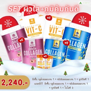 ซื้อ3แถม5 ส่งไว/ส่งฟรี มานากลูต้า วิตซีมานา Mana Gluta Collagen รสพีช (มานากลูต้า2+มานาคอลลาเจน2+วิตซี2+ไบโอซี2)อาหารผิว