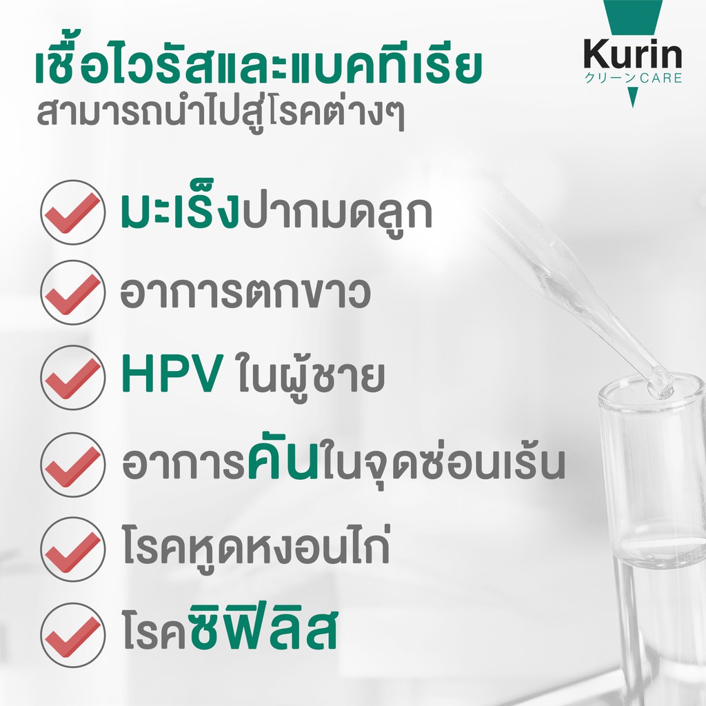 kurin-care-เจลทำความสะอาดจุดซ่อนเร้นสำหรับผู้หญิงสูตรบำรุงผิวขาว-1-ขวด-และจุดซ่อนเร้นชายสูตรอ่อนโยน-1-ขวด