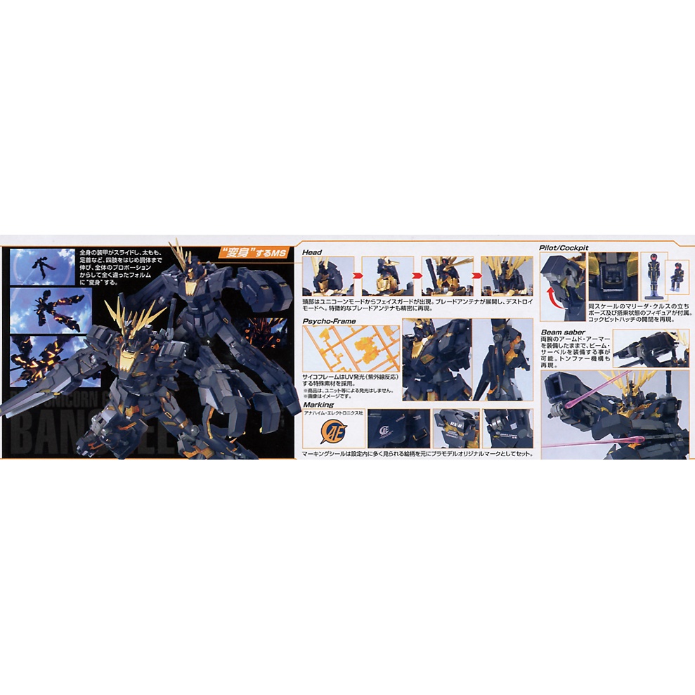 bandai-mg-1-100-rx-0-unicorn-gundam-02-banshee