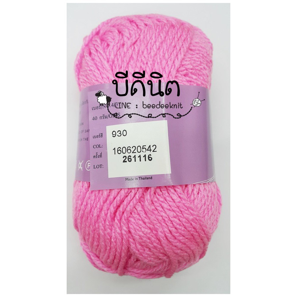 venus-ไหมพรมวีนัส-เส้นใหญ่-1ม้วนหนัก40g-แผงสีที่1-2-กรุณาสั่งขั้นต่ำ60บ-คำสั่งซื้อ-ขนาด3ply-ไหมเส้นใหญ่-สีพื้น-ถักโครเช