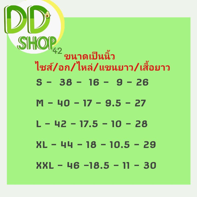 แพทเทิร์นเสื้อคอจีนชาย