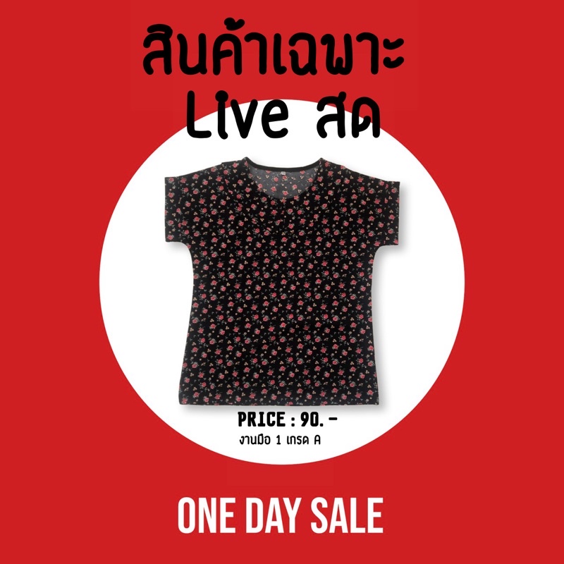 สินค้าเเนะนำ-เสื้อผ้ามือ1-เกรดa-งานคุณภาพ