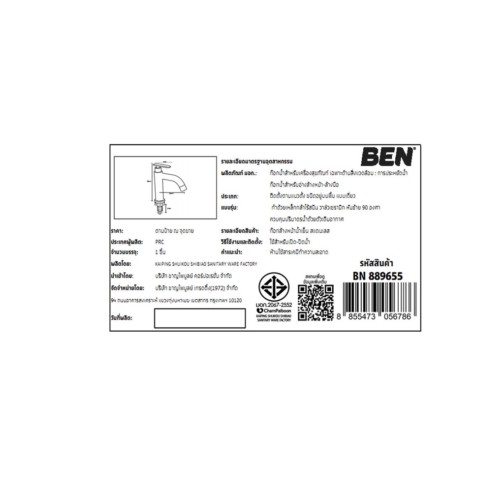 ben-ก็อกล้างหน้าน้ำเย็น-สแตนเลส-bn-889655