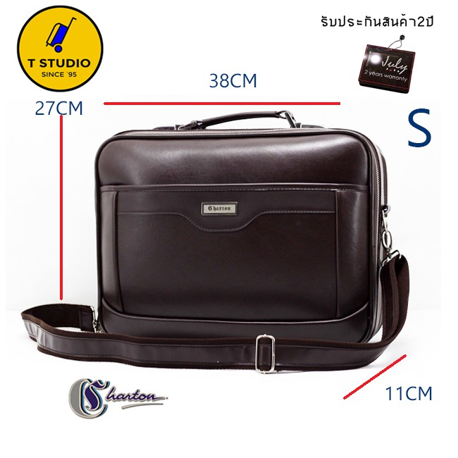กระเป๋าเอกสาร-กระเป๋าสะพายไหล่-กระเป๋าถือ-size-s-ยื่ห้อ-charton-สีน้ำตาล