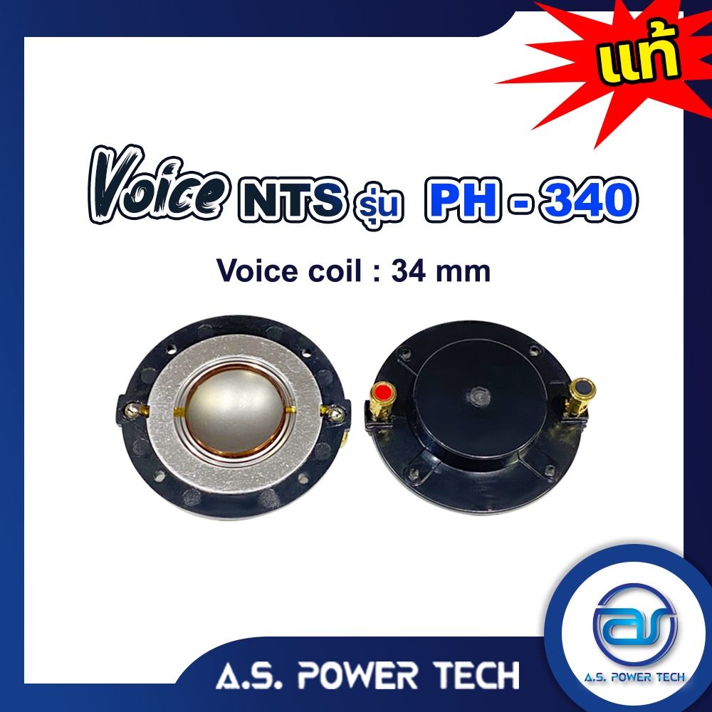 voice-ไดร์เวอร์-รุ่น-ph-340-ราคา-ตัว