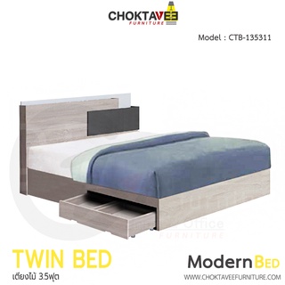 เตียงไม้ เตียงนอน โมเดิร์น Modern Bed 3.5ฟุต รุ่น CTB-135311