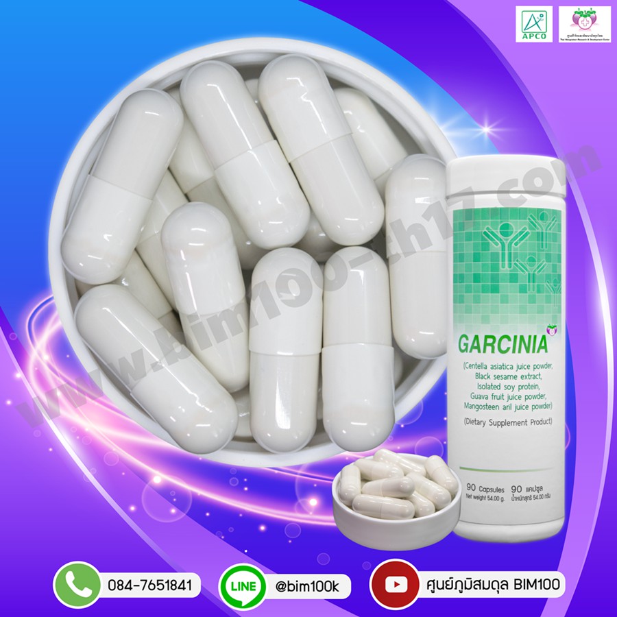 ส่งฟรี-bim100-ซื้อ-10-แถม-2-การ์ซิเนีย-garcinia-90-แคปซูล-by-apco