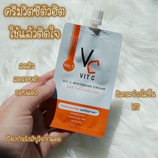 vc vitc เซรั่มตัวดัง