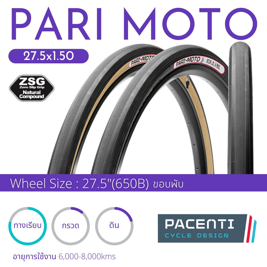 ยางจักรยานเสือภูเขา-27-5-panaracer-ขอบพับ-รุ่น-pari-moto-650b