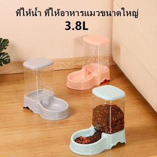 ภาพหน้าปกสินค้าที่ให้น้ำ ที่ให้อาหารแมวขนาดใหญ่ 3.8 ลิตร อัตโนมัติ แยกขาย ราคาต่อชิ้น ที่เกี่ยวข้อง