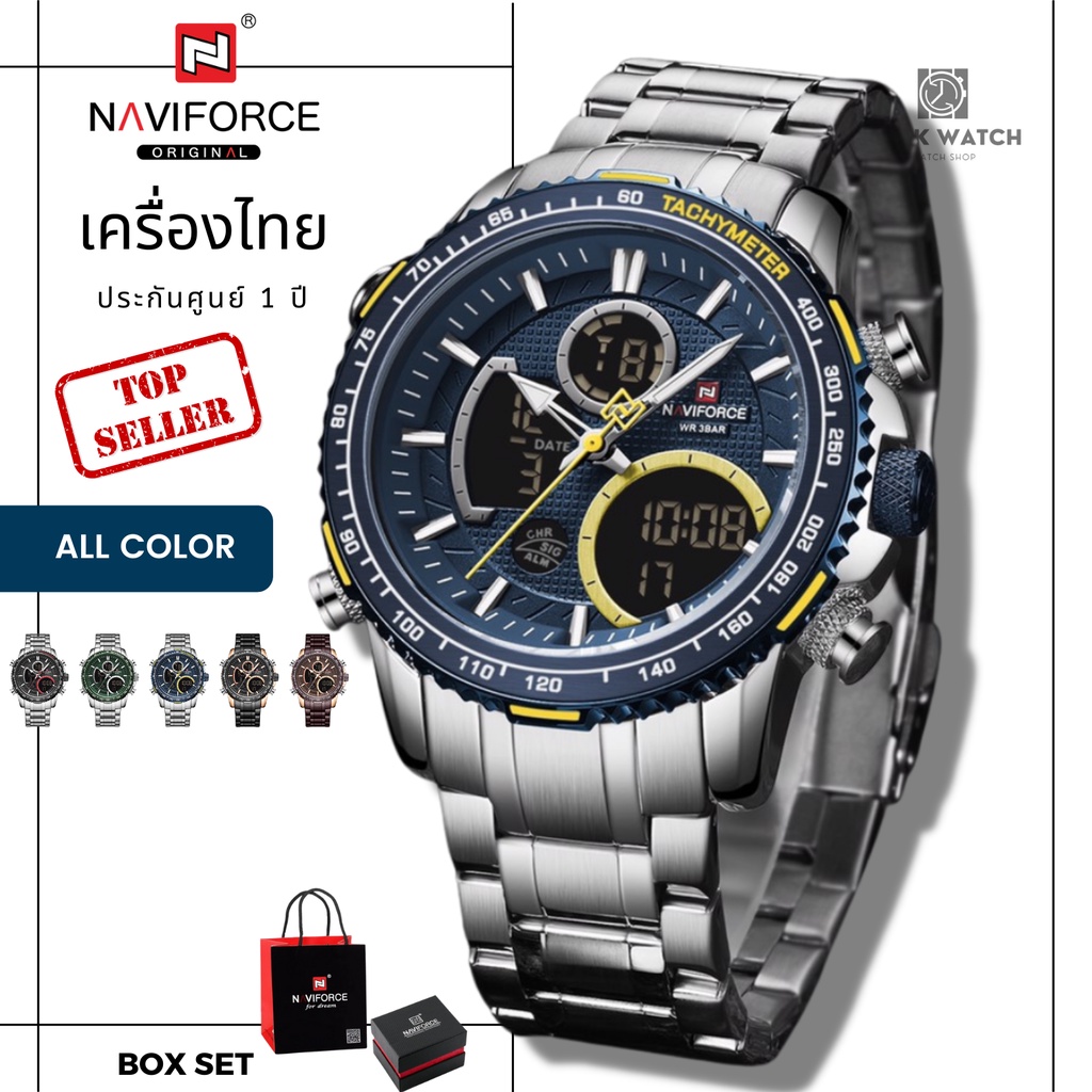 ภาพหน้าปกสินค้าประกันศูนย์ไทย 1 ปี นาฬิกา Naviforce รุ่น NF9182 นาฬิกาข้อมือผู้ชายหรูหรา จากร้าน nookbase บน Shopee