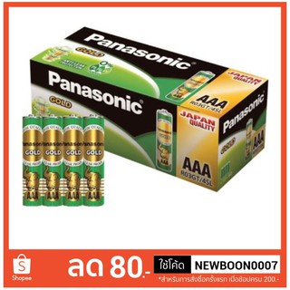 PANASONIC GOLD ขนาด AAA 1.5V รุ่น R03GT/4SL กล่องละ60ก้อน ถ่านแมงกานีสโกลด์+++PANASONIC GOLD AAA 1.5V++++