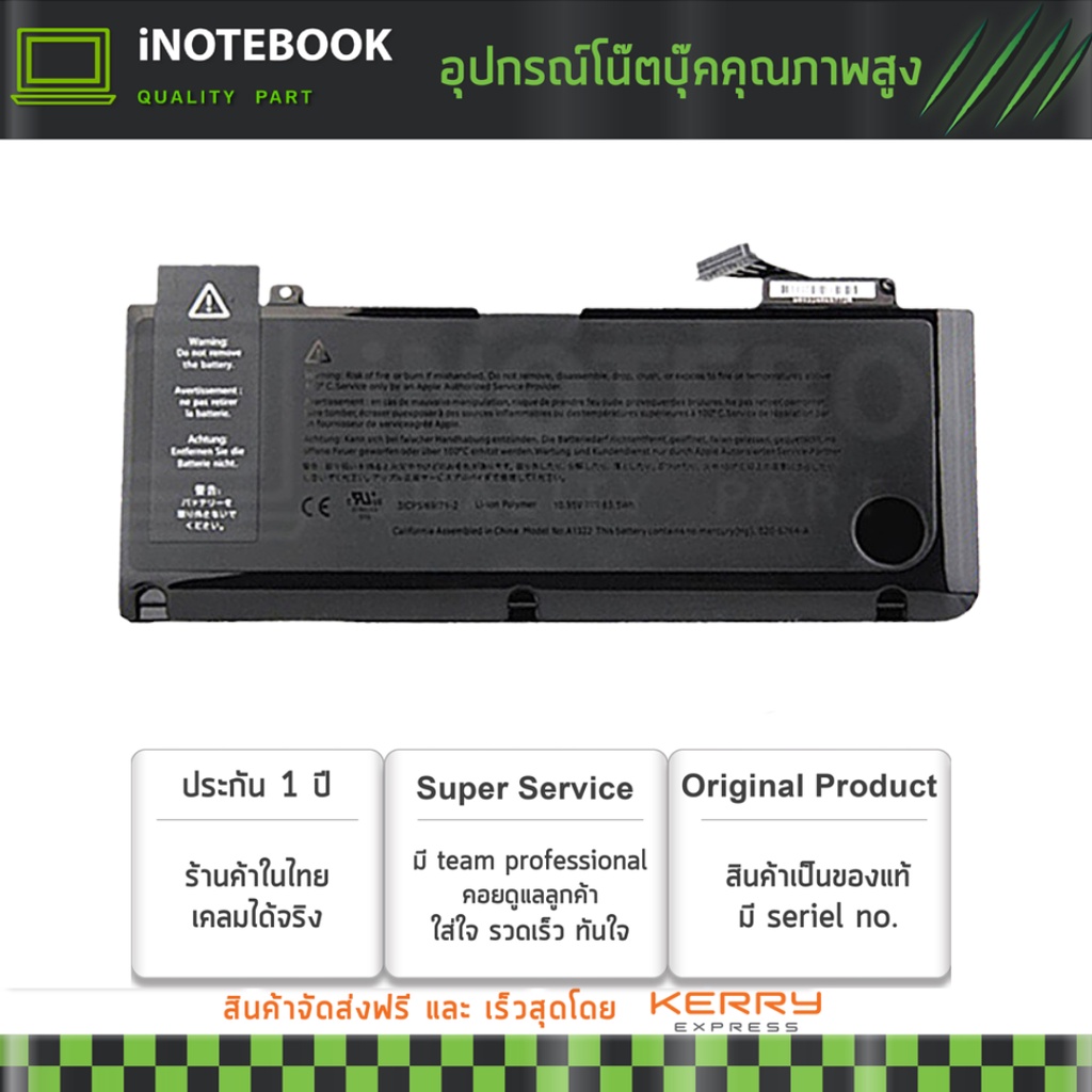 Battery แบตเตอรี่ acbook A1322 Pro 13 A1278 (2009-2012) ประกัน 1 ปี ...