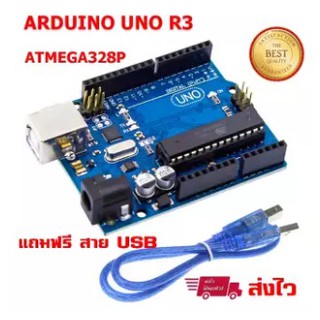 Arduino UNO R3 ATMEGA328P ขาแบบ DIP / บอร์ด ไมโครโปรเซสเซอร์ ไมโครคอนโทลเลอร์ Development Board แถมฟรี สาย USB 1 เส้น