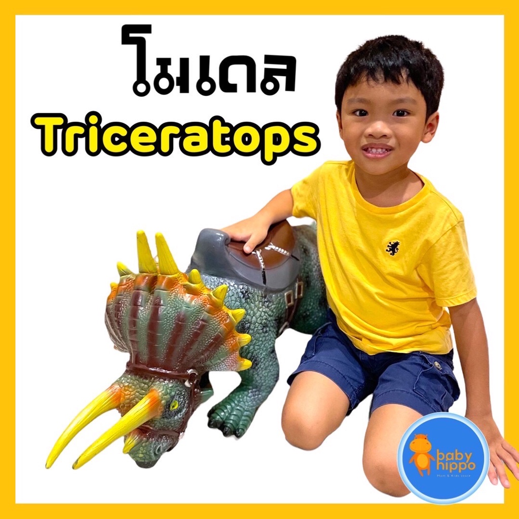 พร้อมส่ง-โมเดล-โมเดลไดโนเสาร์-โมเดลไดโนเสาร์มีเสียง-dinosaurs-ขนาดจัมโบ้