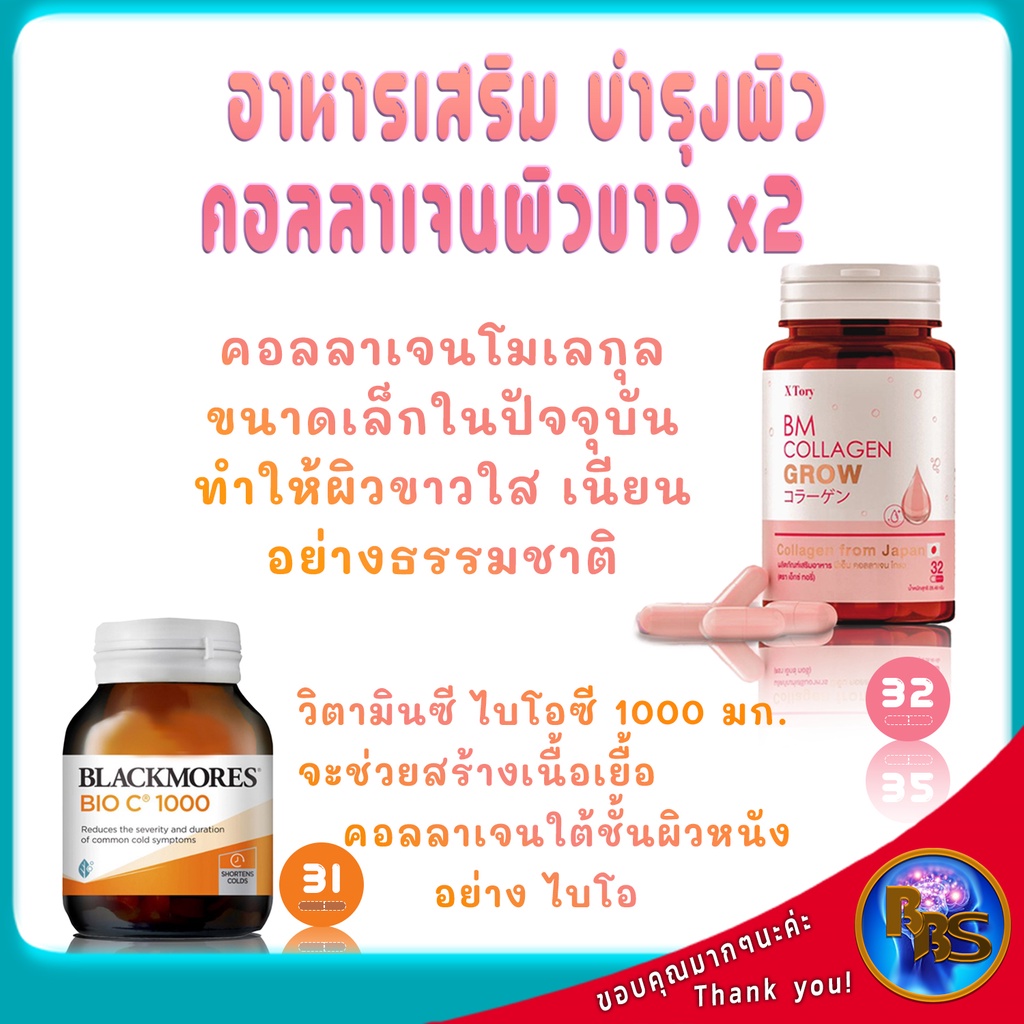 คอลลาเจนผิวขาวx2-ใหม่-สะลอวัย-คอลลาเจนผิวใสลดสิว-ช่วยบำรุงผิวกายขาว-ผิวขาวเป็นเงา-สำหรับคนที่ต้องการบำรุงผิวหน้า-ผิวกาย