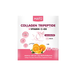 Mayu Collagen Tripeptide คอลลาเจน พลัส รสส้ม บรรจุ 20 ซอง