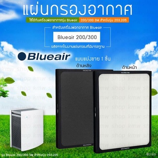 Blue air 200 deals