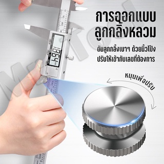 ภาพขนาดย่อของภาพหน้าปกสินค้าMrTool คาลิปเปอร์ดิจิตอล 6 นิ้ว Digital Vernier caliper(0-150mm) เวอร์เนียร์ ดิจิตอล เวอร์เนียร์ ดิจิตอล ตัวเครื่องสแตนเ จากร้าน 1oxc8syz3t บน Shopee ภาพที่ 6