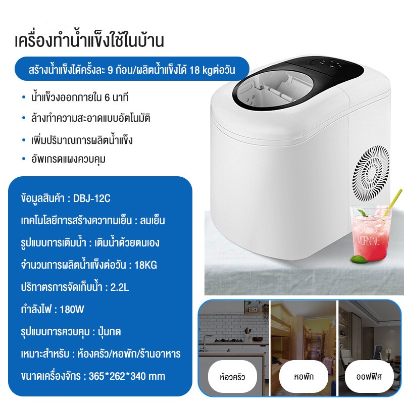 rainbowzap-เครื่องทำน้ำแข็ง-เครื่องทำน้ำแข็งก้อน-เครื่อน้ำแข็งอัตโนมัติ-เครื่องผลิตนํ้าแข็ง-ขนาด-36-5x26-2x34-ซม