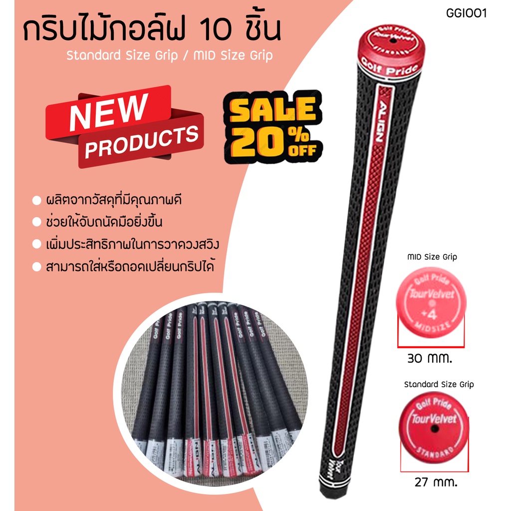 10pcs-กริบไม้กอล์ฟ-standard-size-golf-mid-size-grip-tour-vv-align-10ชิ้น-ggi001