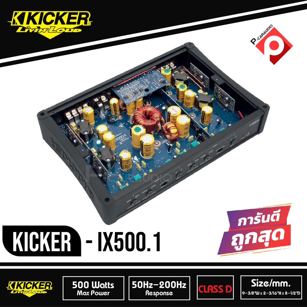 เพาเวอร์แอมป์kicker-ix500-1เพาเวอร์แอมป์รถยนต์คลาสดีโมโนบล็อก500วัตต์แรงเสียงดีจากอเมริกาแอมป์ขับซับวูฟเฟอร์