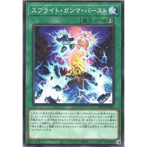 pote-jp056-splight-gamma-burst-normal