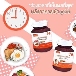 ภาพขนาดย่อของสินค้าAmoni C Rosehip Plus อาโมนิ ซี โรสฮิป พลัส (30 เม็ด x 1 กระปุก) + L Gluta Armoni แอล กลูต้า อาโมนิ