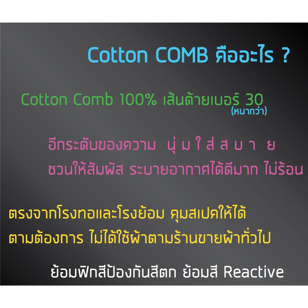 เสื้อยิด-ฮิตๆ-ลด-50-มีของแถม-แบรนด์-พวกเรา-cotton-comb-30-พรีเมี่ยม-เสื้อพวกเรา-แบรนด์ไทยแท้