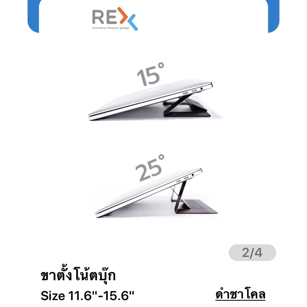 rex-ขาตั้งโน้ตบุ๊ก-notebook-macbook-คอมพิวเตอร์-size-11-6นิ้ว-15-6นิ้ว