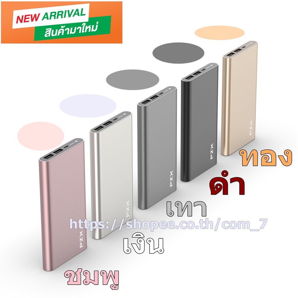 power-bank-20-000mah-รุ่นc158-ยี่ห้อpzx-งานพรีเมี่ม-แบตอึดทน-บางเฉียบ-ล้ำหน้ากว่ารุ่นอื่น