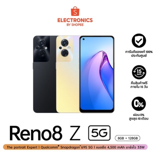 ภาพหน้าปกสินค้าOPPO Reno8Z 5G (8GB +128 GB): Dawnlight Gold/Starlight Black ที่เกี่ยวข้อง