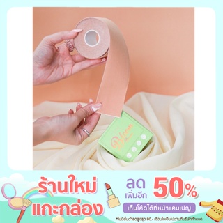 โปรโมชั่น Boob Tape 5,10 ม้วน แถมฟรีปิดจุก เทปแปะยกกระชับหน้าอก Bloom Boom ของแท้