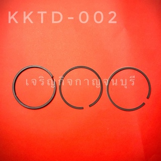 แหวนลูกสูบเครื่องดีเซลเล็กสูบเอียง 5.5hp (รหัสKKTD-002)