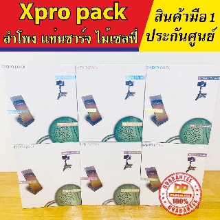 แท่นชาร์จ Wireless ไม้ Selfie ลำโพง Bluetooth #Xpro Pack