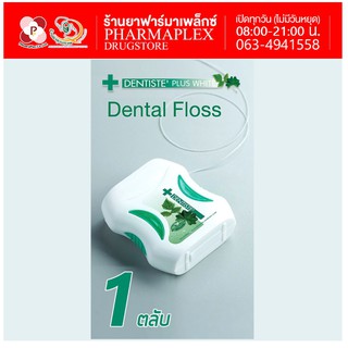 สินค้า Dentiste\' Plus White Dental Floss (1ชิ้น) ไหมขัดฟันเคลือบแว๊กซ์ Pharmaplex