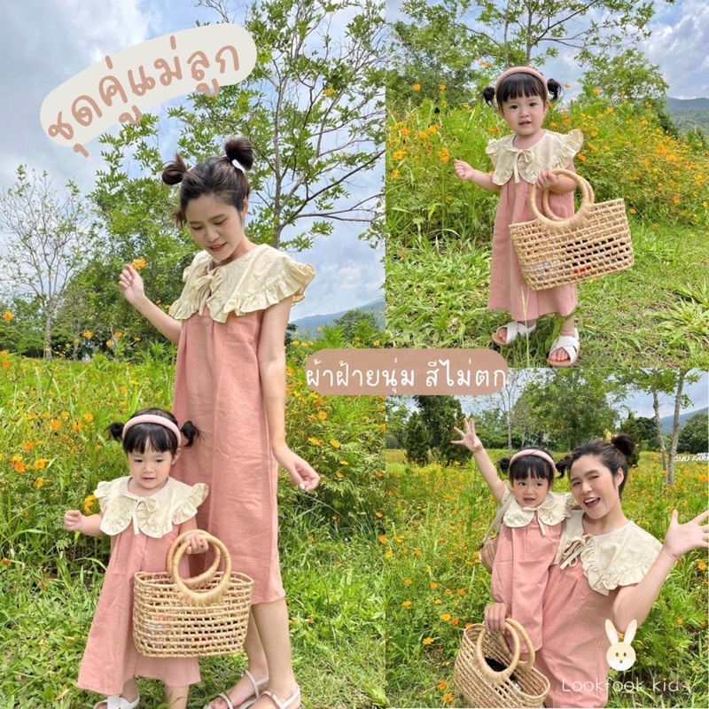 Dress แม่ ราคาพิเศษ | ซื้อออนไลน์ที่ Shopee ส่งฟรี*ทั่วไทย!  เสื้อผ้าเด็กผู้หญิง ของเล่น สินค้าแม่และเด็ก