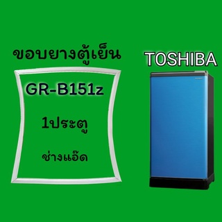 ภาพหน้าปกสินค้าขอบยางตู้เย็นTOSHIBAรุ่นGR-B151z ที่เกี่ยวข้อง