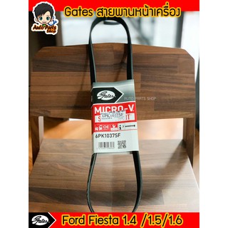 GATES สายพานหน้าเครื่อง FORD FIESTA ปี 2010 เครื่อง 1.4/1.5/1.6เบอร์ 6PK1037