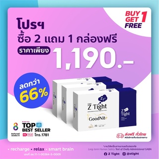 Z Tight 3กล่อง (1190) วิตามินช่วยนอนหลับลึก, ป้องกันปลายประสาทอักเสบ, ป้องกันมือเท้าชา